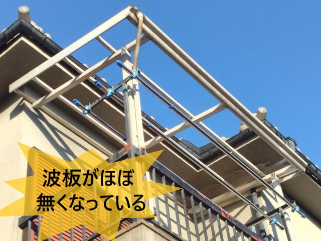 ベランダ屋根波板　ほぼ無くなっている